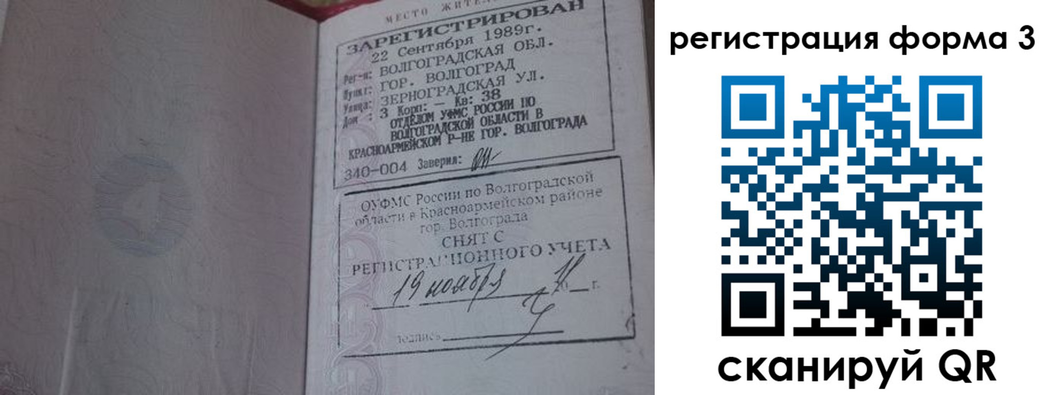 прописка штамп в Переславль-Залесском