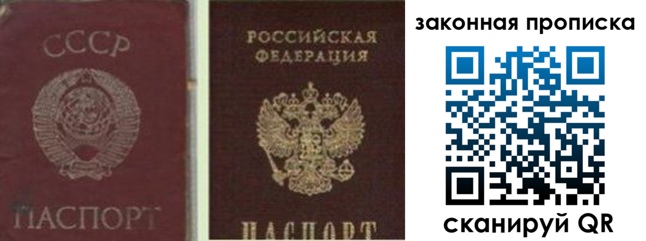 прописка для работы в Переславль-Залесском