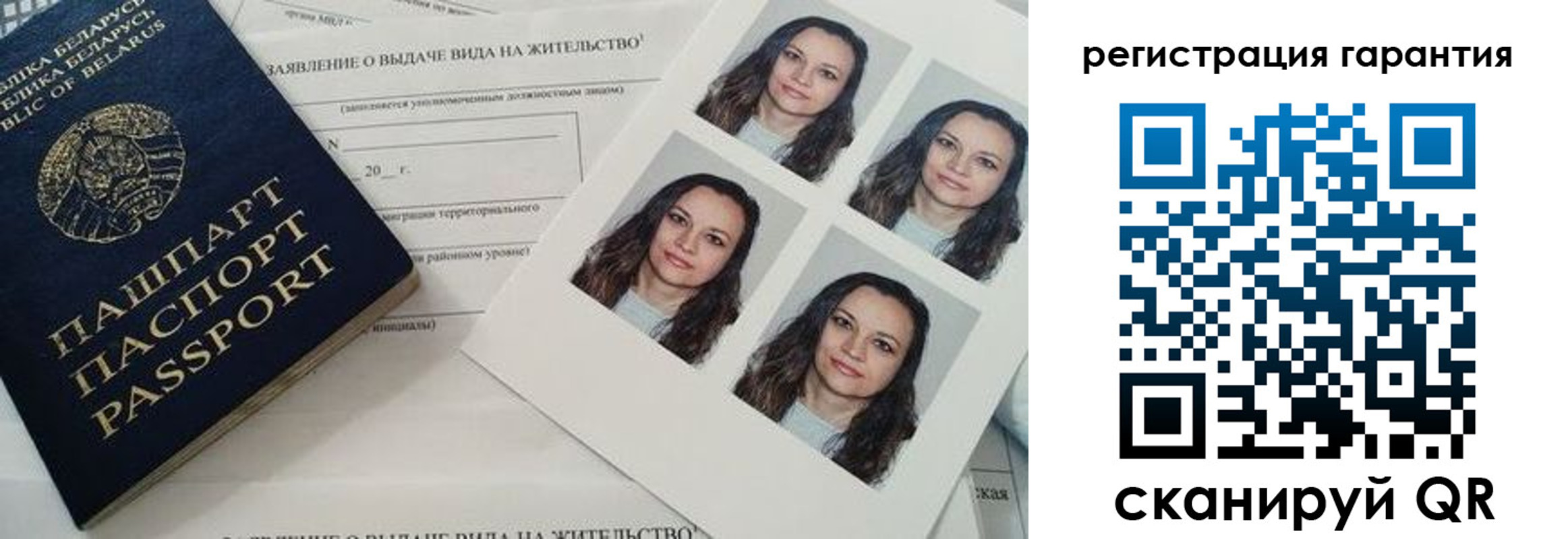 миграционный учет в Переславль-Залесском