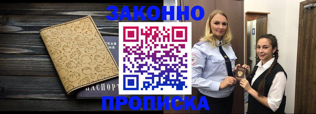 временная регистрация купить в Переславль-Залесском