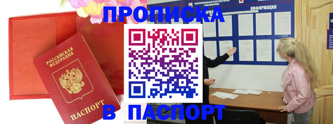 временная регистрация 2025 в Переславль-Залесском