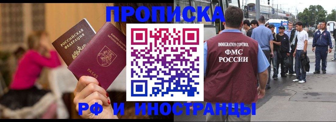 временная прописка в Переславль-Залесском