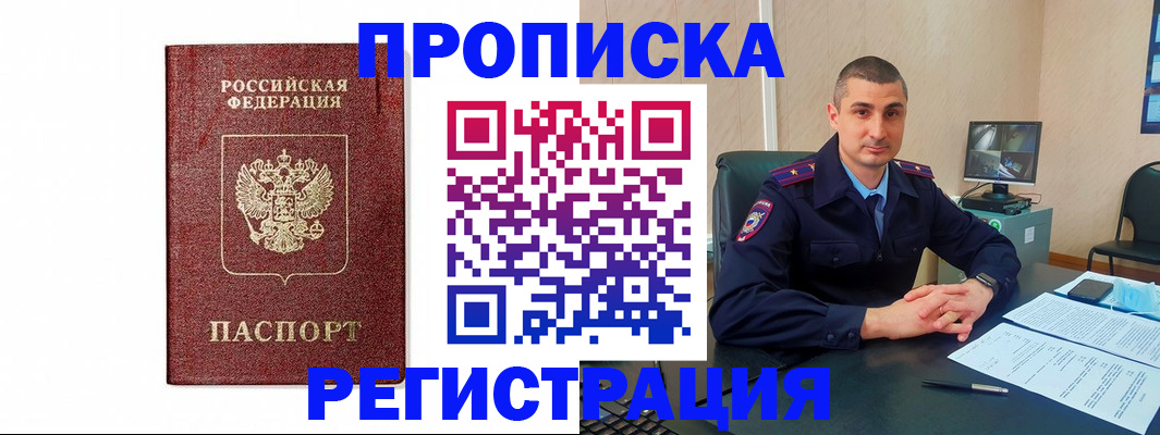 временная регистрация 2025 в Переславль-Залесском