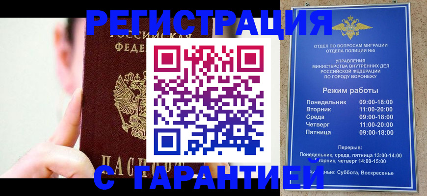 прописка законно в Переславль-Залесском
