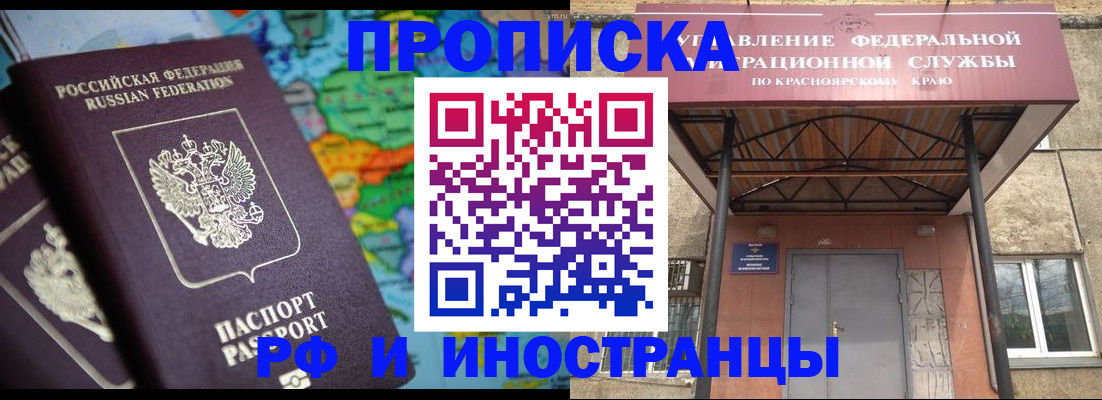 временная регистрация недорого в Переславль-Залесском