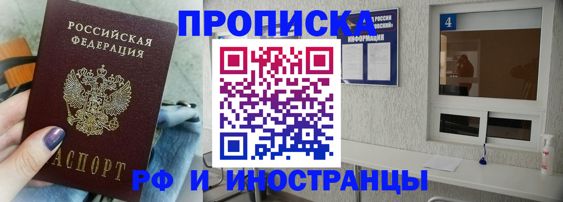 временная регистрация для всех в Переславль-Залесском