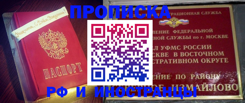 где прописаться в Переславль-Залесском