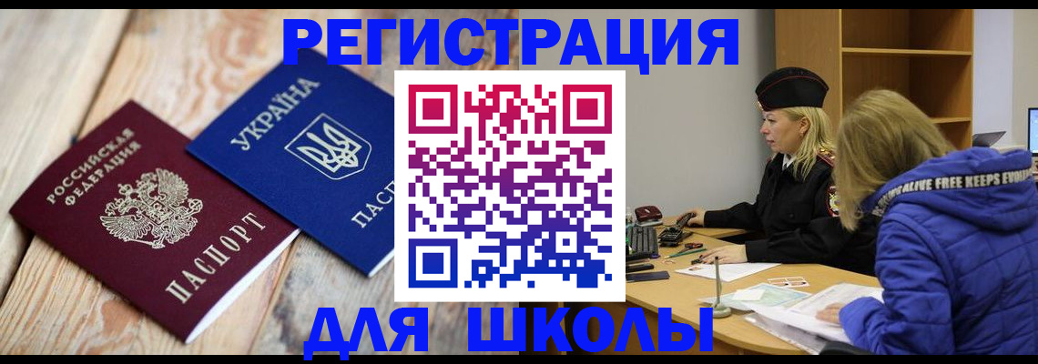 прописка для работы в Переславль-Залесском