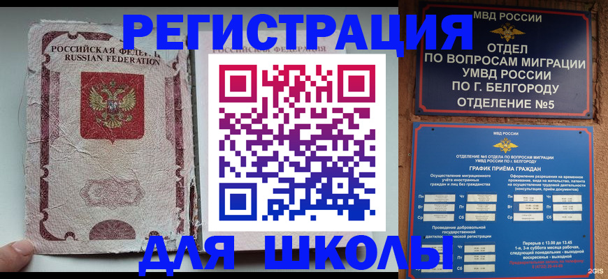 прописка штамп в Переславль-Залесском