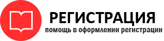прописка в Переславль-Залесском id941907